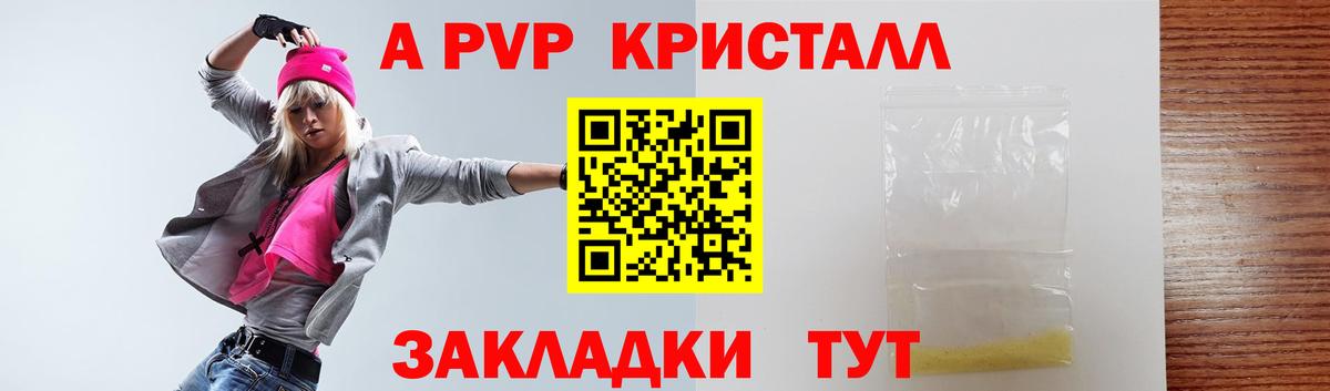 A PVP мука Самара