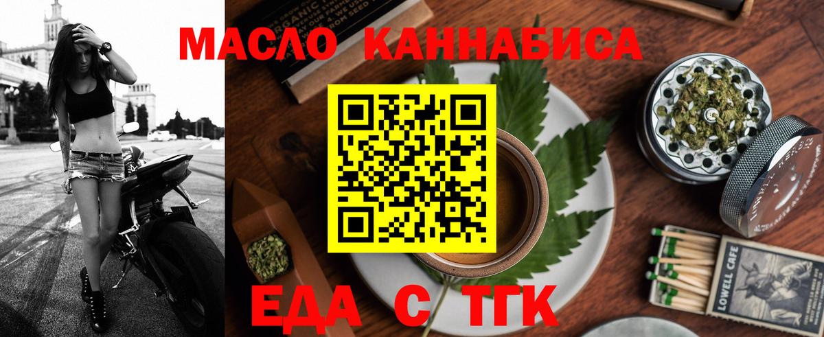 Еда ТГК марихуана  Вход с VPN  Самара 