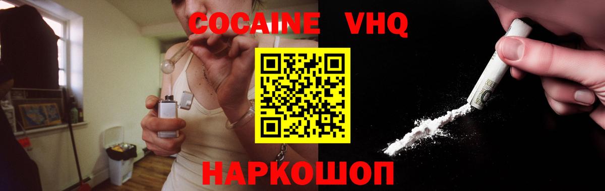 Cocaine 98%  КОКАИН 98%  Вход с VPN  Самара 
