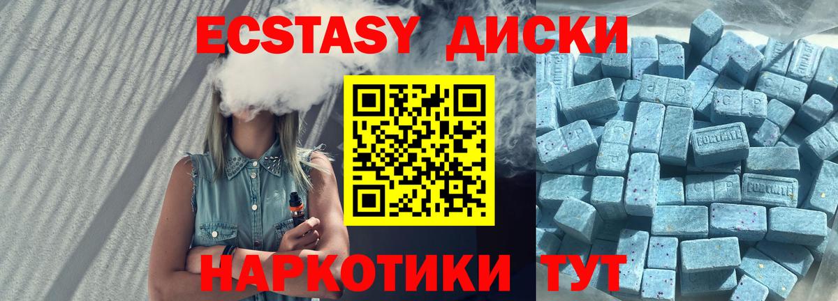 Экстази Cube Самара