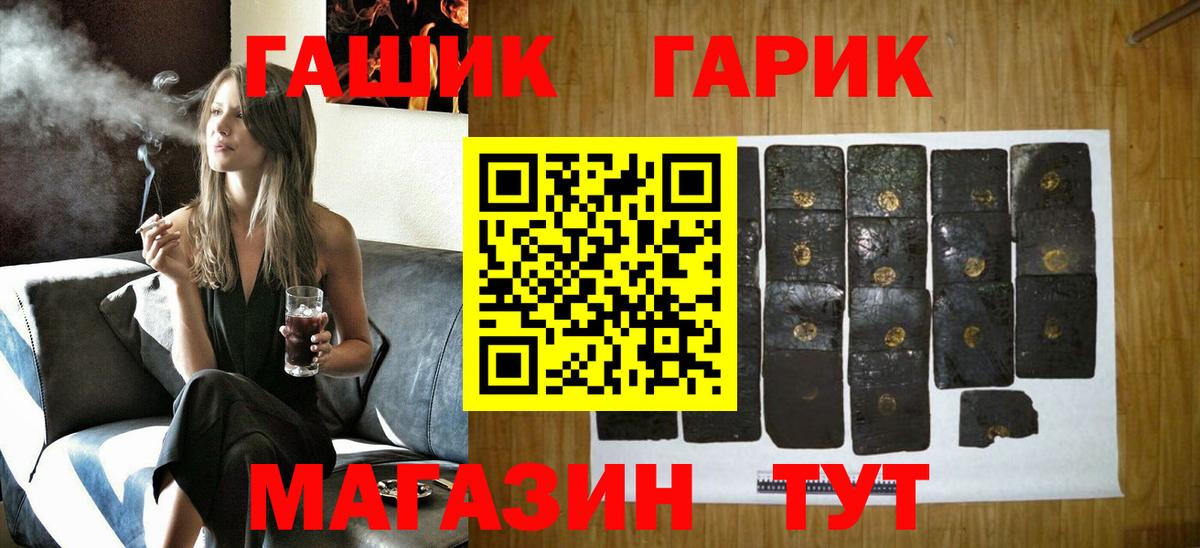 ГАШИШ  сколько стоит  Самара  Вход с VPN  ГАШ ice o lator  Гашиш Premium 