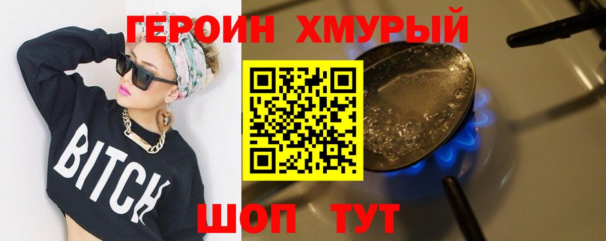 ГЕРОИН белый  ГЕРОИН  Самара  Вход с VPN 