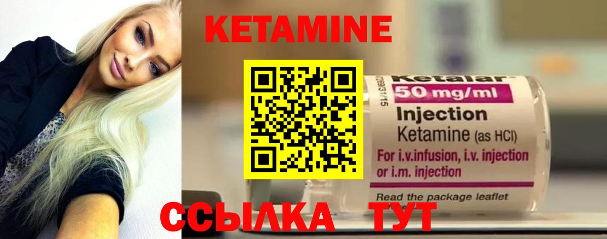 КЕТАМИН ketamine  Кетамин ketamine  Вход с VPN  Самара 