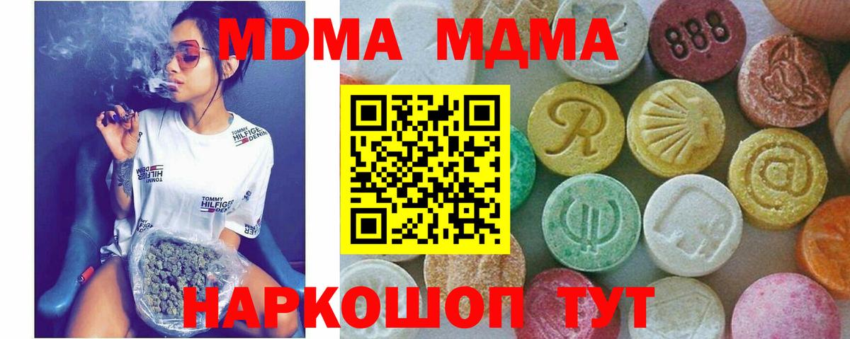 Самара  МДМА VHQ  Вход с VPN  МДМА  МДМА кристаллы 