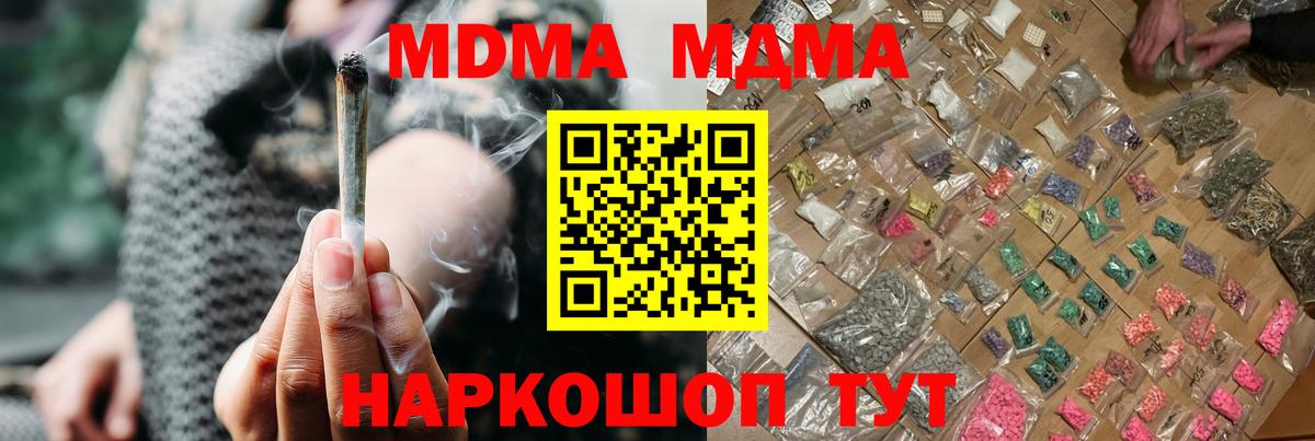 МДМА Molly Самара