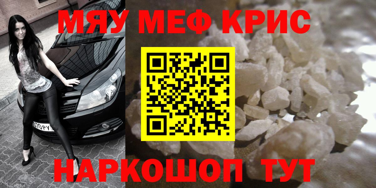 Самара  Мефедрон  Вход с VPN  Мефедрон мука  МЯУ-МЯУ 4 MMC 