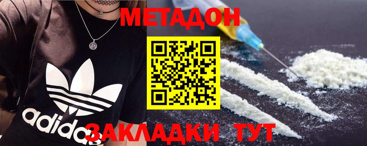 МЕТАДОН мёд  Вход с VPN  Самара  МЕТАДОН VHQ 