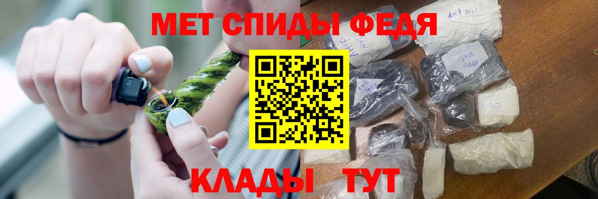 МЕТАМФЕТАМИН мет Самара