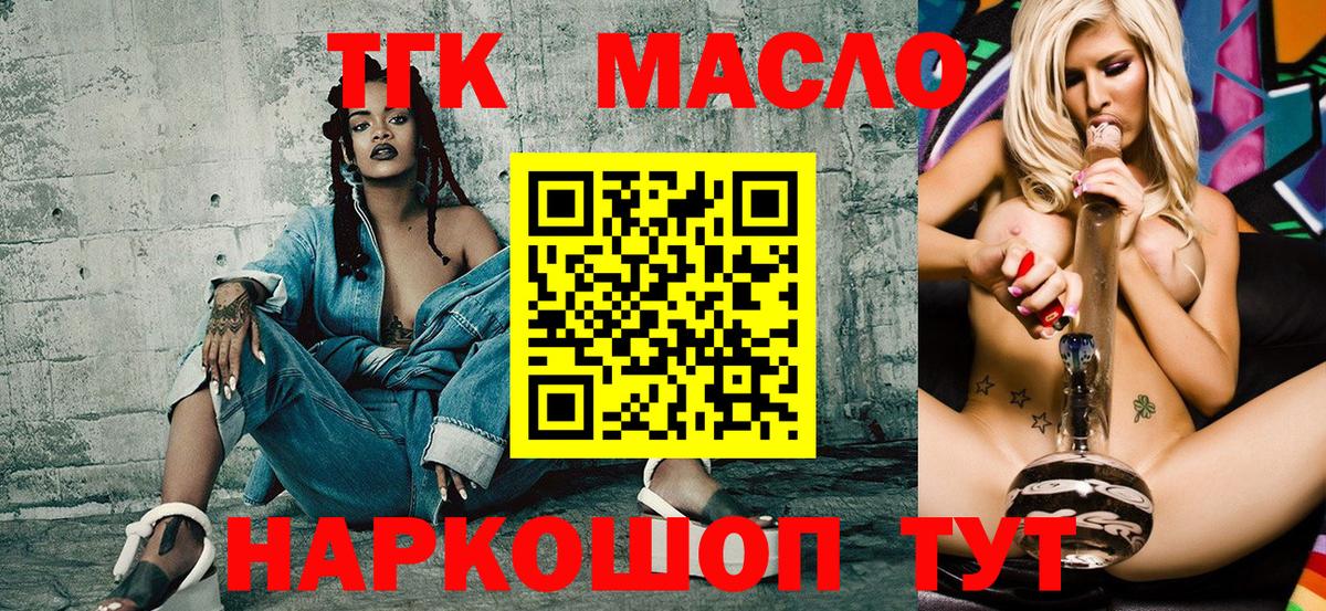 Дистиллят ТГК концентрат Самара