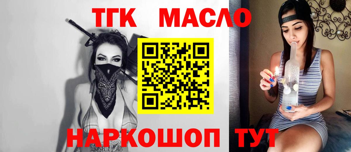 ТГК Wax  Вход с VPN  Самара  Дистиллят ТГК жижа 